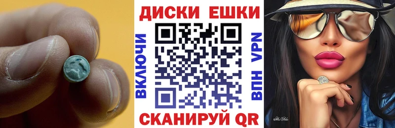 ЭКСТАЗИ таблы  Тбилисская 